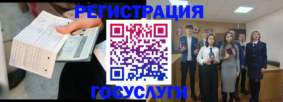 временная регистрация госуслуги в Якутске