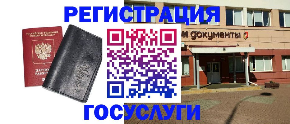 прописка для кредита в Якутске