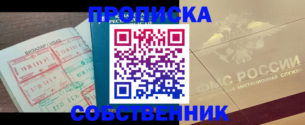 пропишу в квартире в Якутске