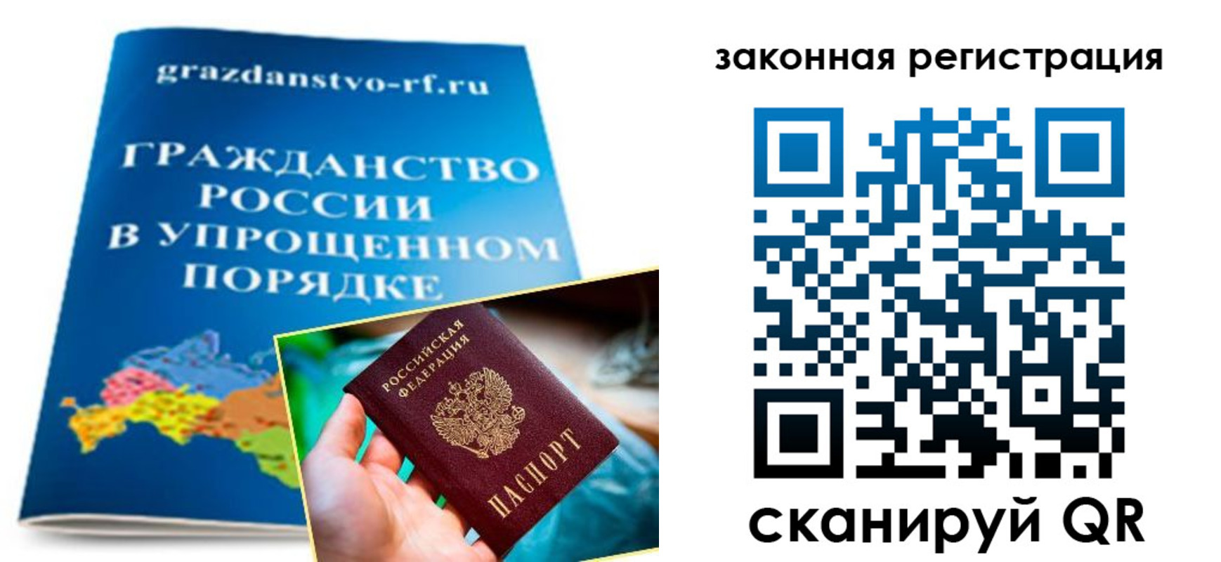 прописка иностранных граждан в Якутске