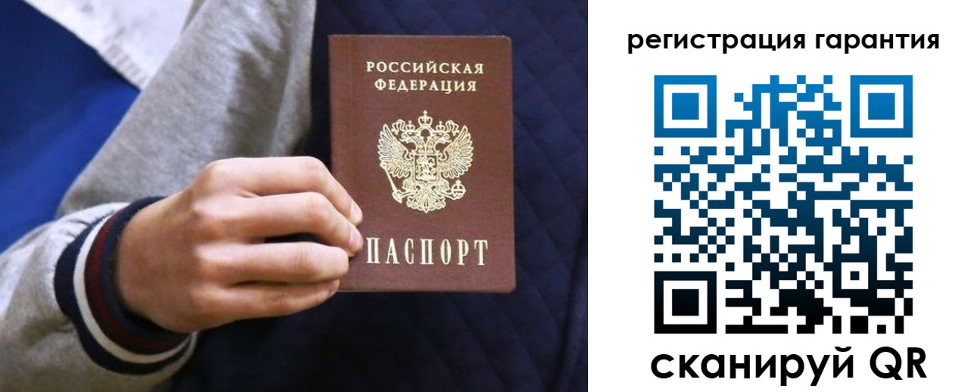 прописка законно в Якутске