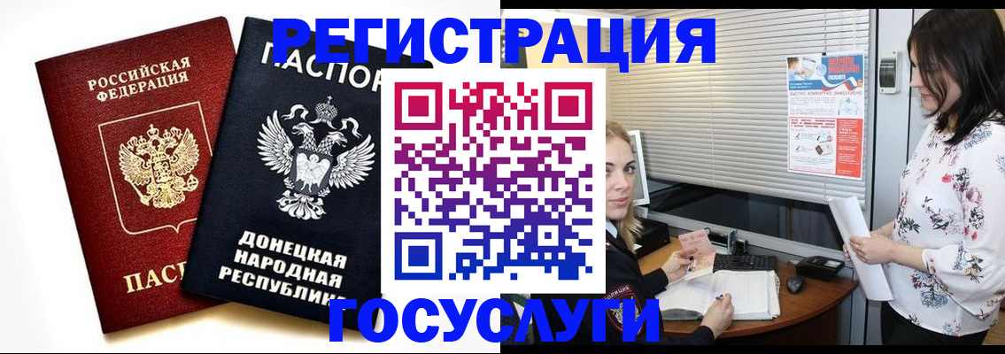 временная регистрация госуслуги в Якутске