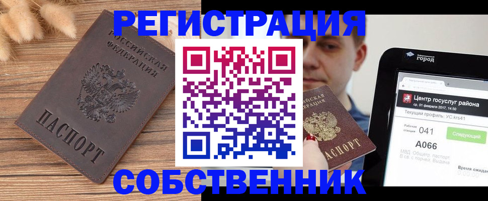 прописка иностранных граждан в Якутске