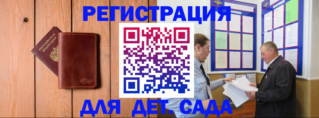 прописка в квартире в Якутске