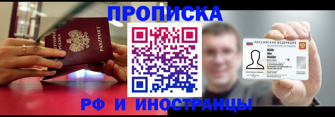 временная регистрация госуслуги в Якутске