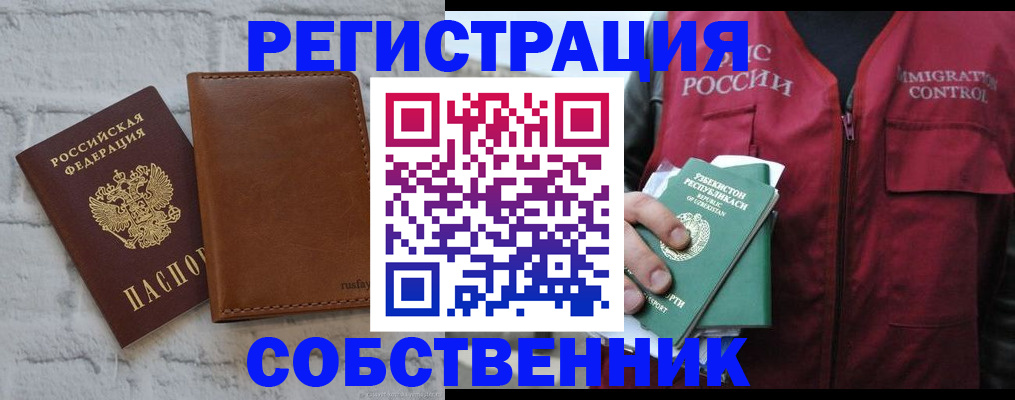 пропишу в квартире в Якутске