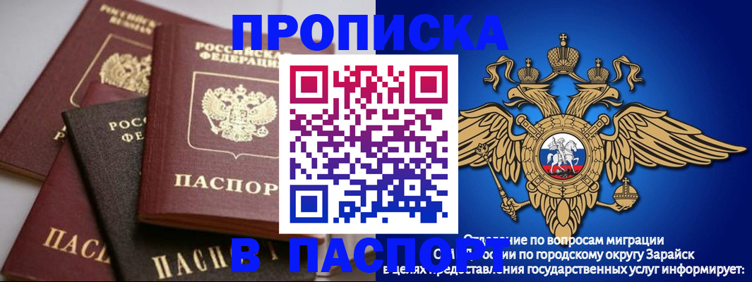 миграционный учет в Якутске